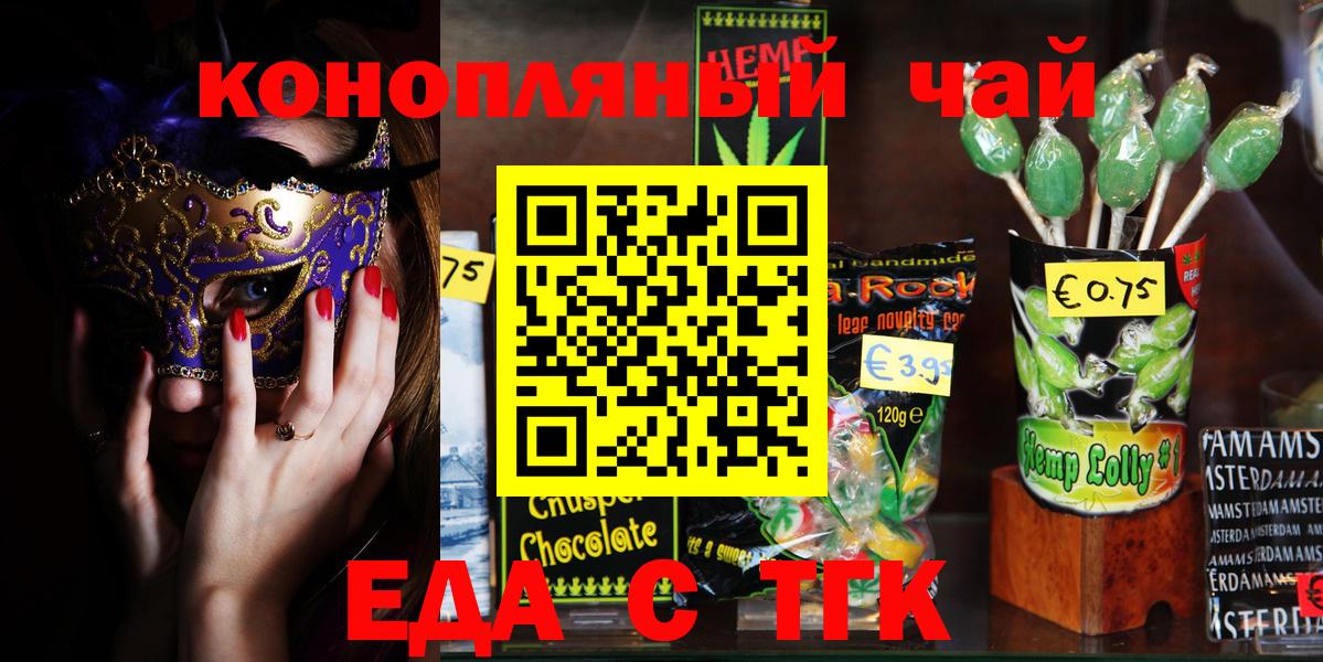 Печенье с ТГК марихуана  Вход с VPN  Ирбит 