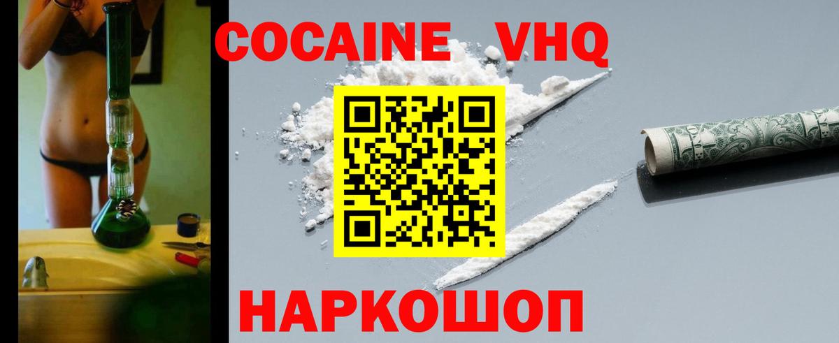 Cocaine 98%  Вход с VPN  Ирбит  Кокаин FishScale 