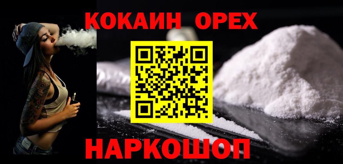Кокаин Эквадор Ирбит