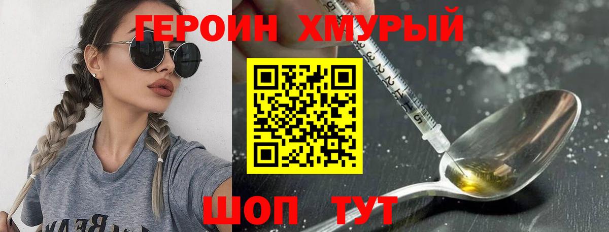 Героин герыч  Героин  Ирбит  Вход с VPN 