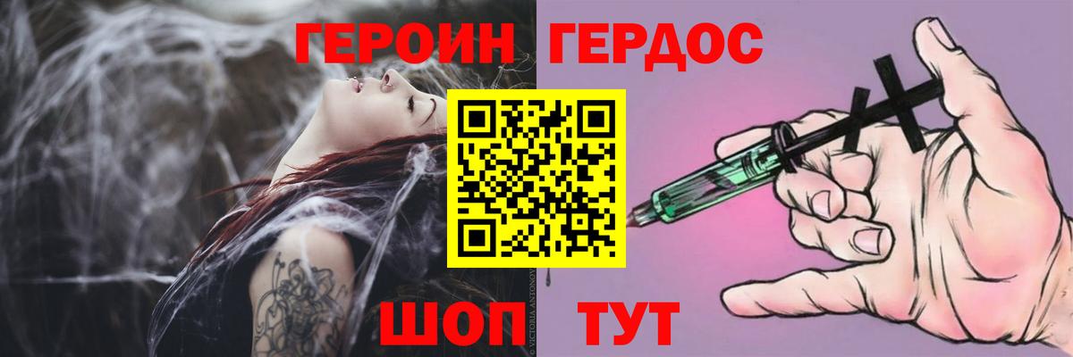 ГЕРОИН афганец Ирбит