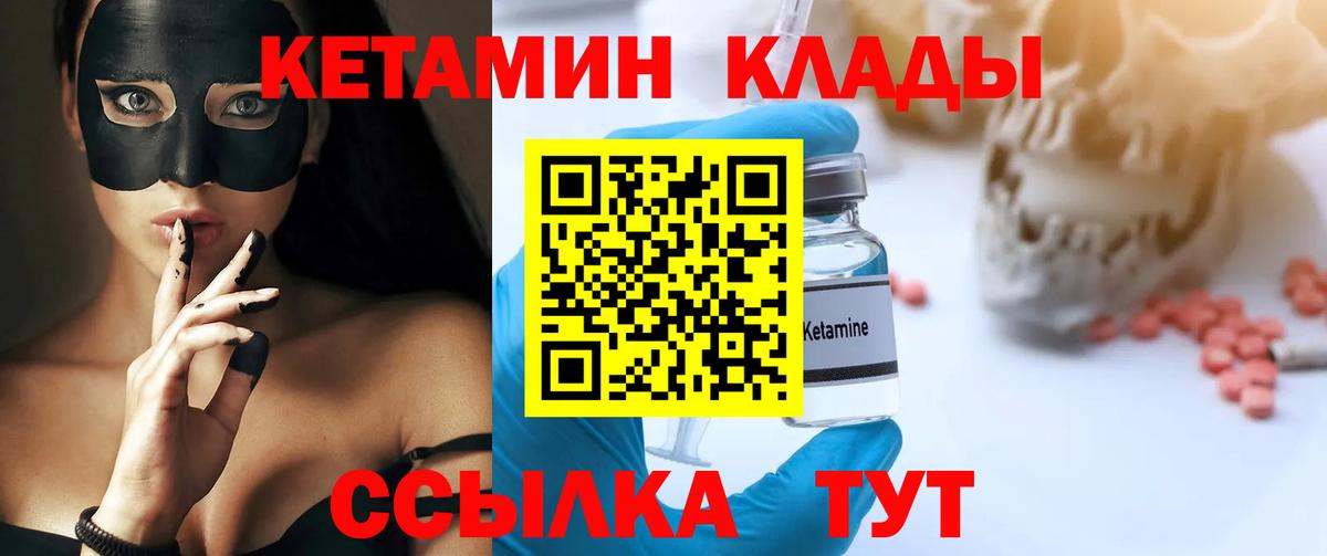 КЕТАМИН VHQ  Кетамин ketamine  Ирбит  Вход с VPN 