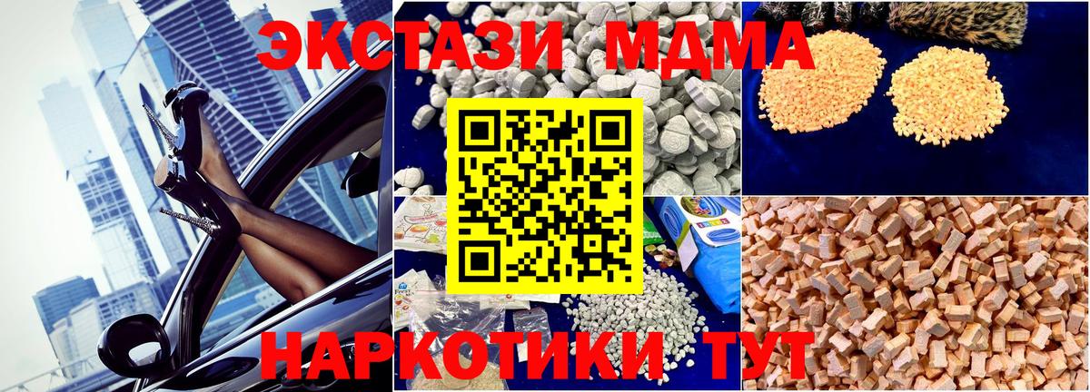 МДМА  Вход с VPN  МДМА VHQ  Ирбит  MDMA VHQ 