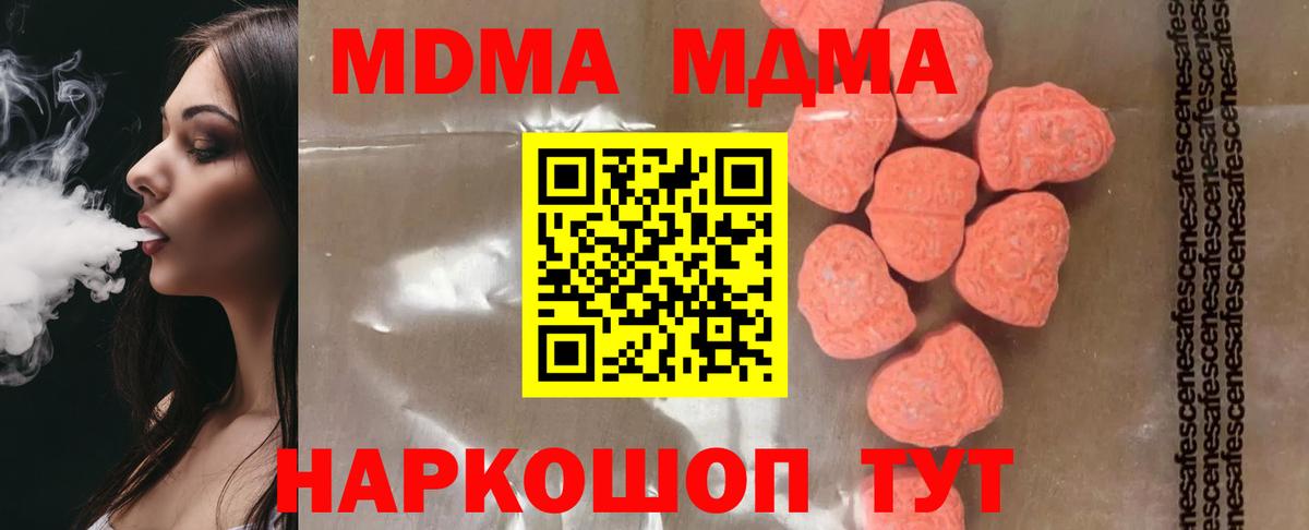 МДМА кристаллы Ирбит