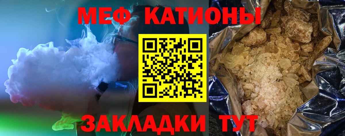 Меф мяу мяу кристаллы Ирбит