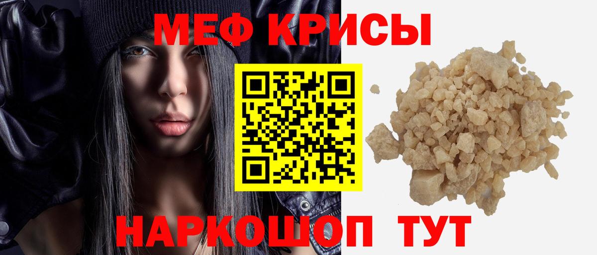 Меф  Вход с VPN  Мефедрон  МЕФ VHQ  Ирбит 