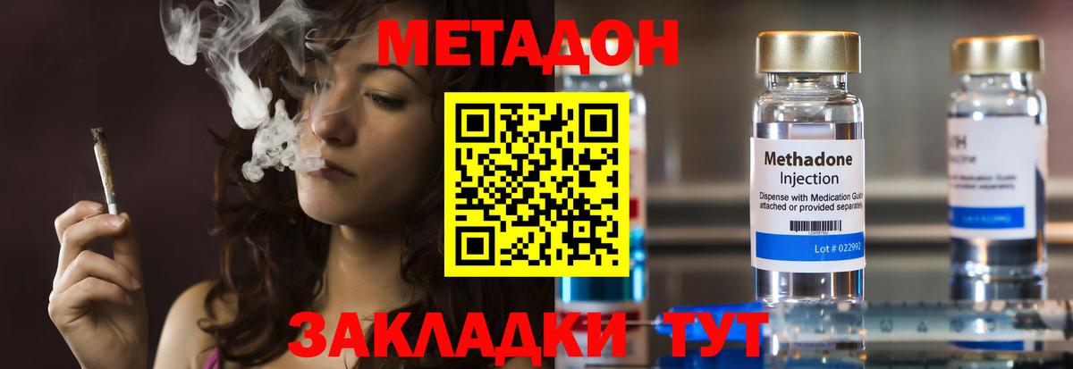 MEGA ссылки  Вход с VPN  Ирбит  МЕТАДОН кристалл  МЕТАДОН methadone 